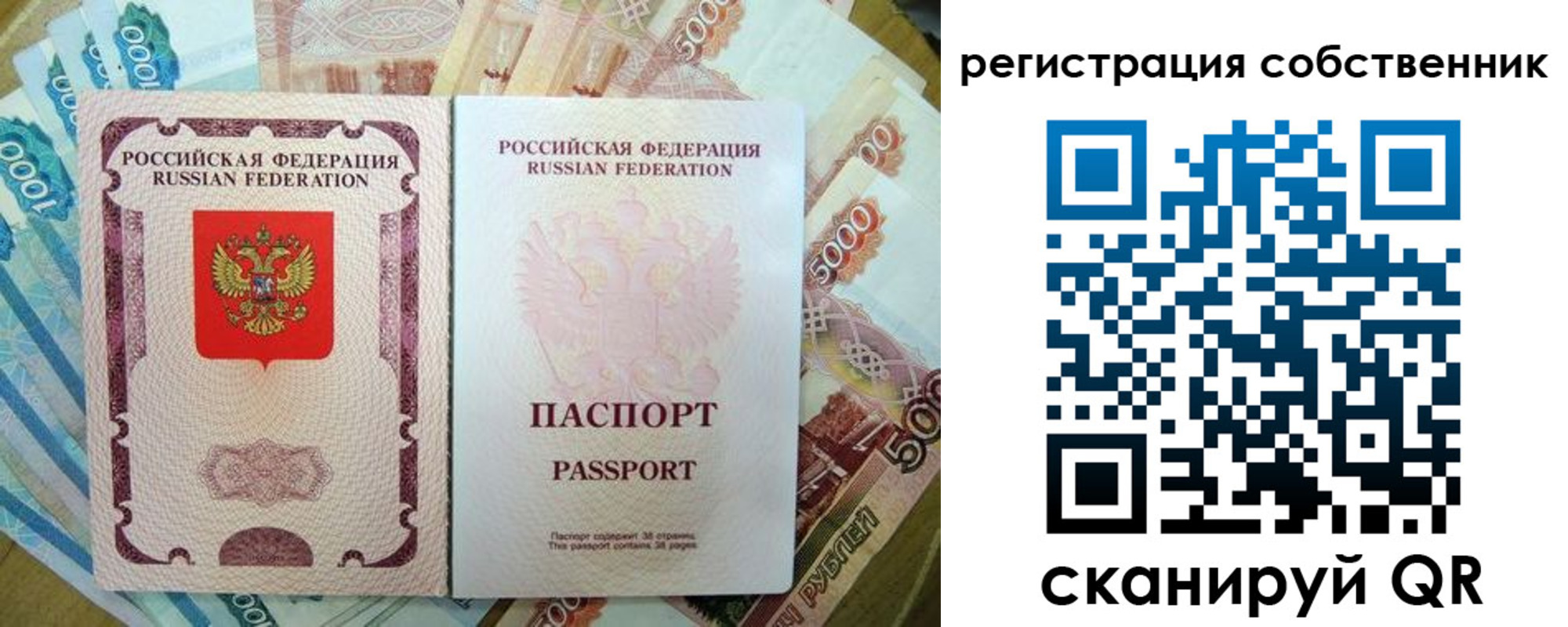 временная регистрация 2025 в Лесозаводске