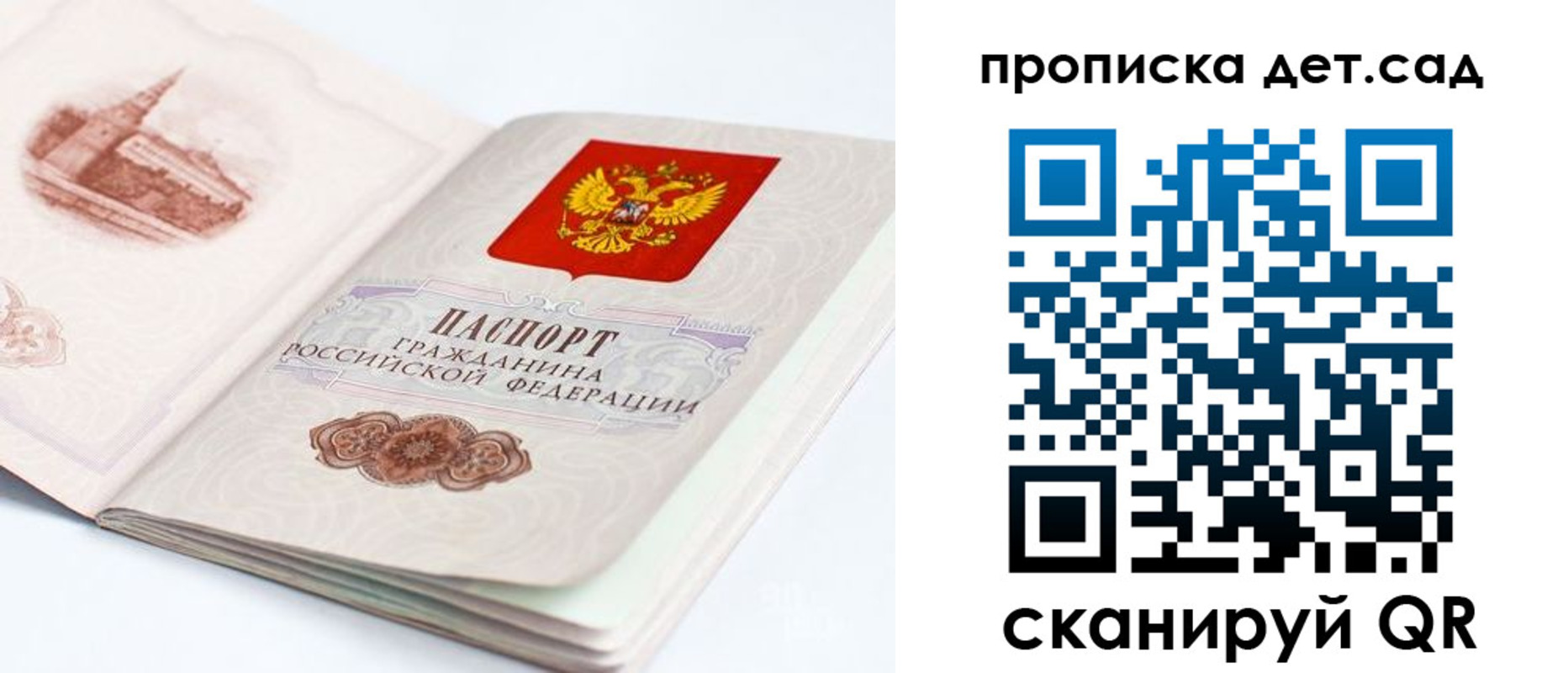 прописка от собственника в Лесозаводске