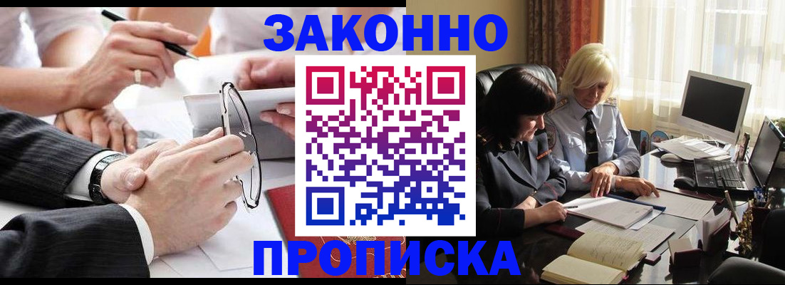 временная регистрация гарантия в Лесозаводске