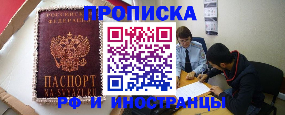 временная регистрация недорого в Лесозаводске