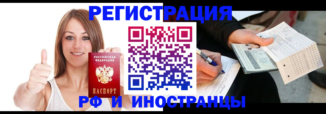 временная регистрация 2025 в Лесозаводске