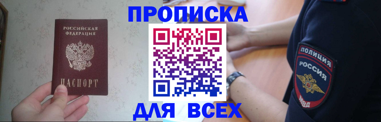временная регистрация купить в Лесозаводске