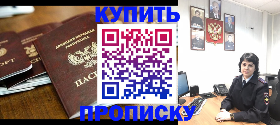 временная регистрация для школы в Лесозаводске