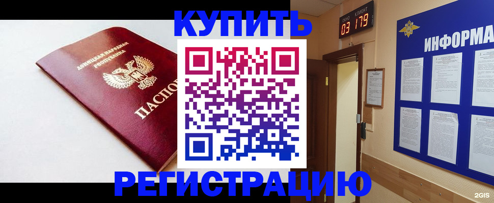 временная регистрация 2025 в Лесозаводске