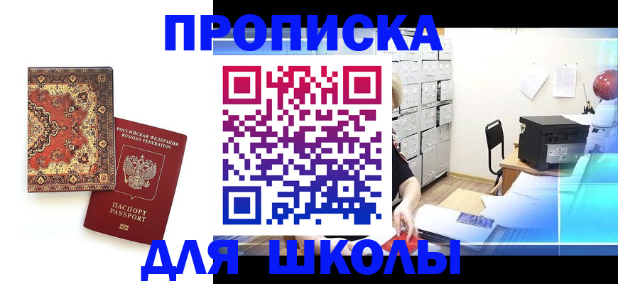 временная регистрация собственник в Лесозаводске